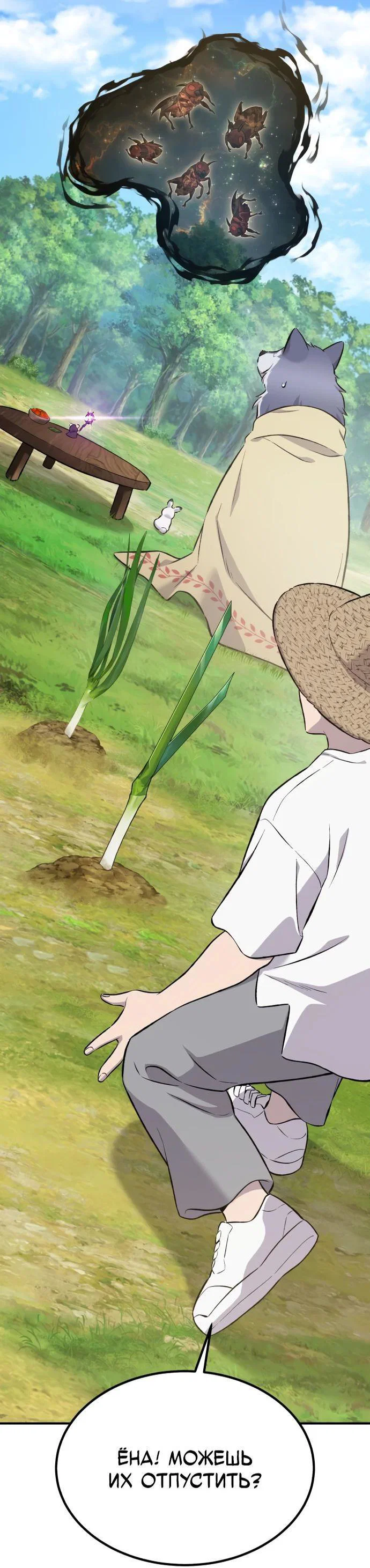 Read Фермерство в одиночку RU Manga Online