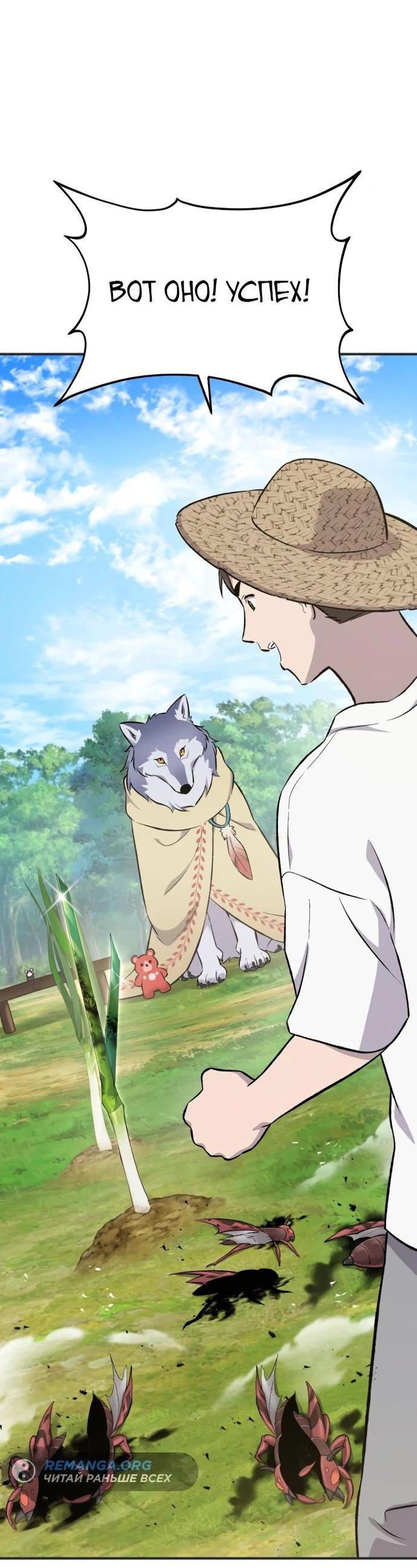 Read Фермерство в одиночку RU Manga Online