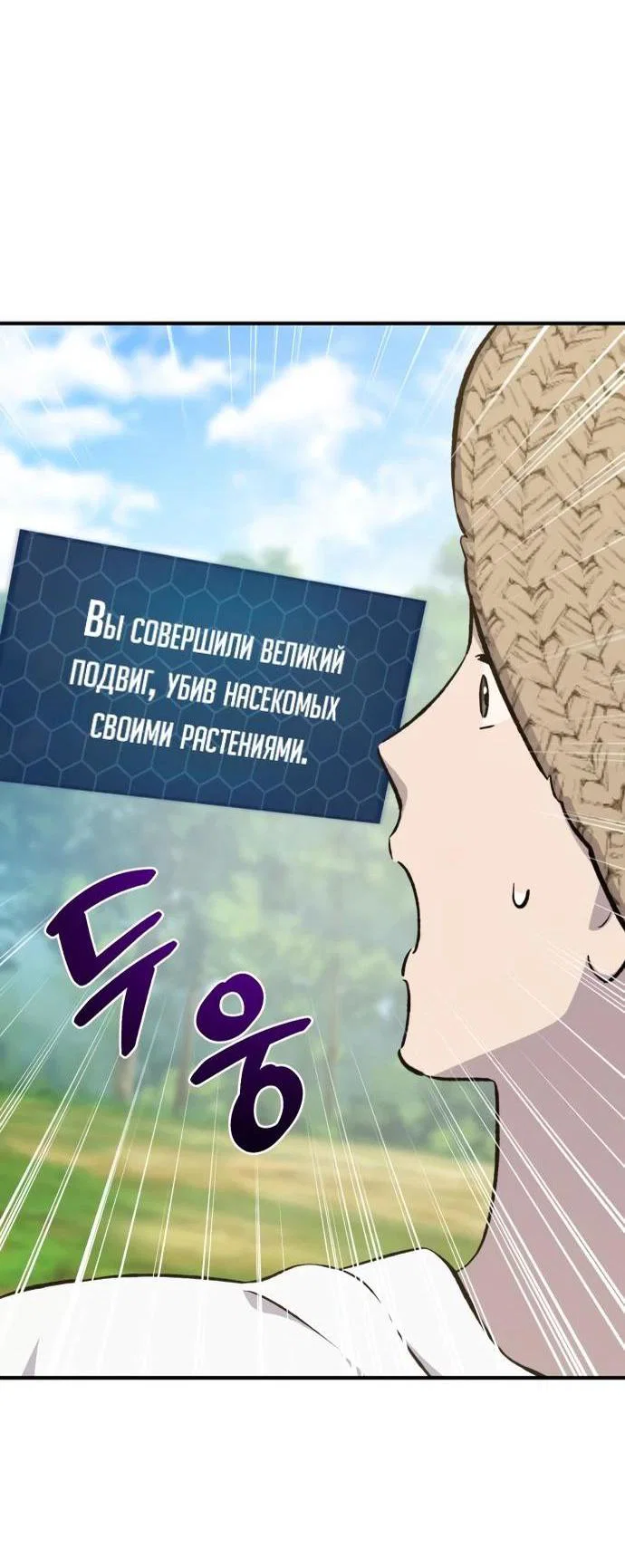 Read Фермерство в одиночку RU Manga Online