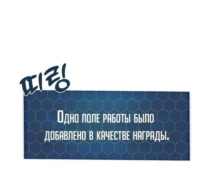 Read Фермерство в одиночку RU Manga Online