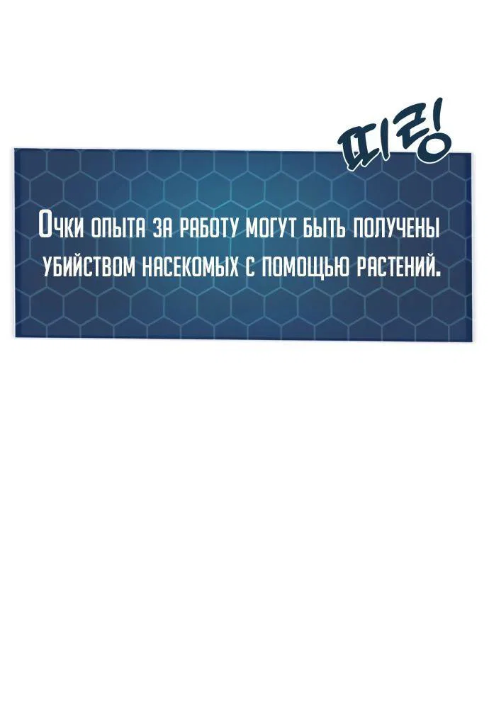 Read Фермерство в одиночку RU Manga Online