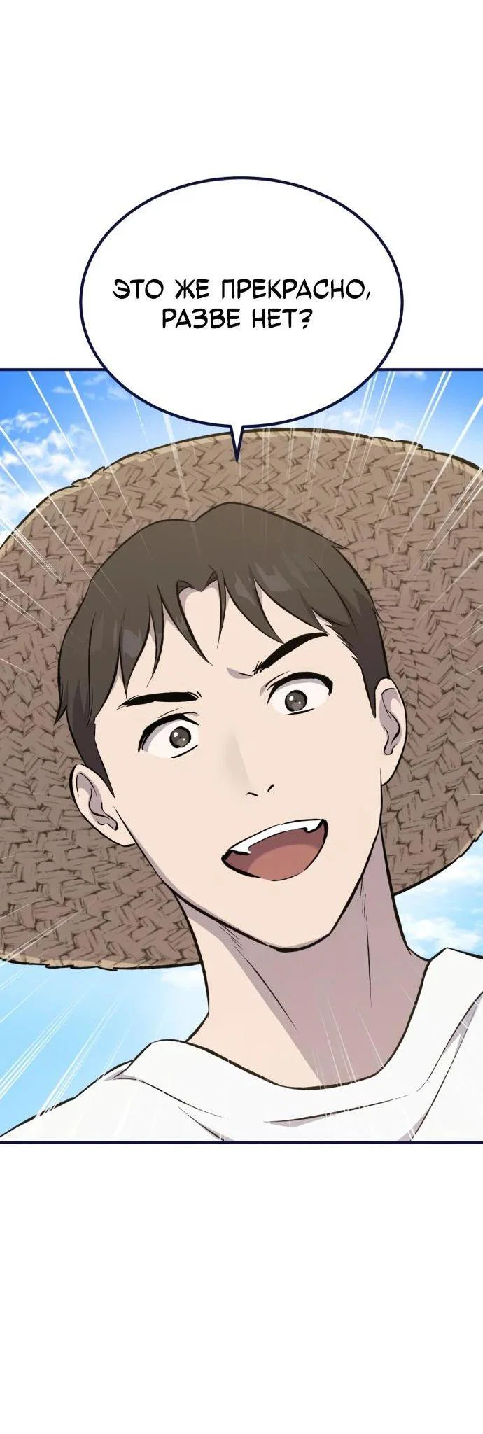 Read Фермерство в одиночку RU Manga Online