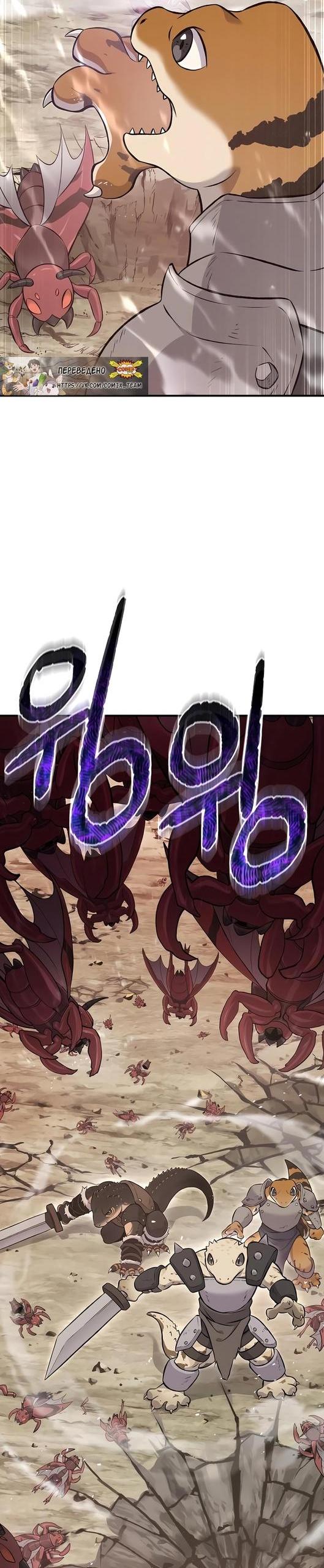 Read Фермерство в одиночку RU Manga Online
