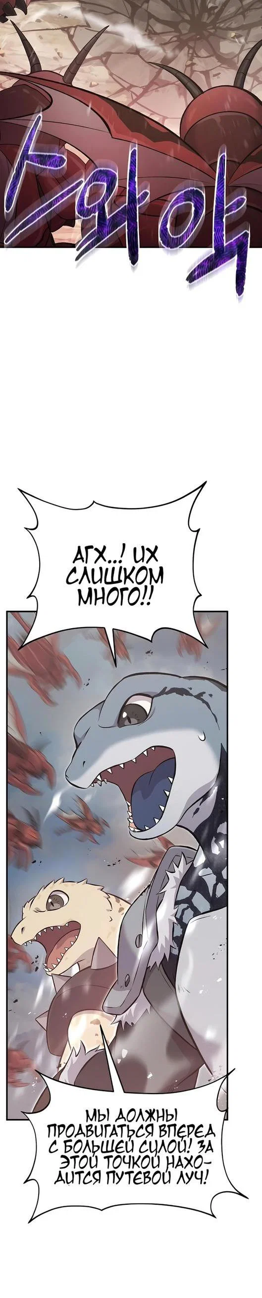 Read Фермерство в одиночку RU Manga Online