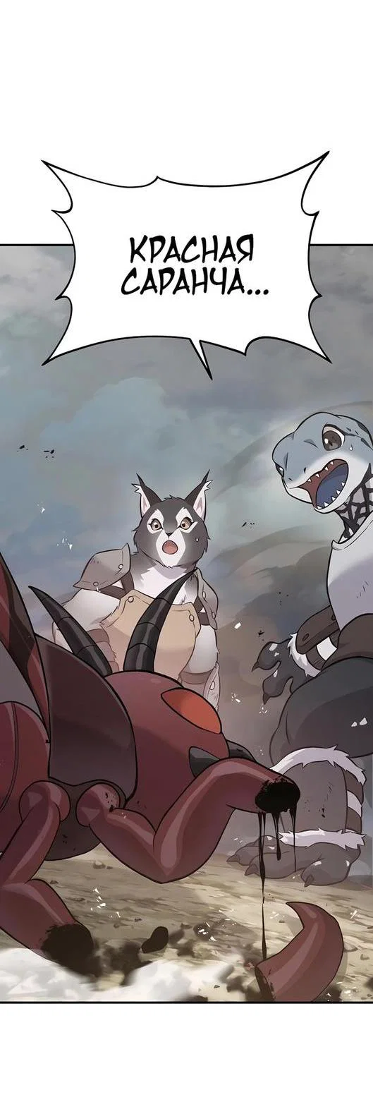 Read Фермерство в одиночку RU Manga Online
