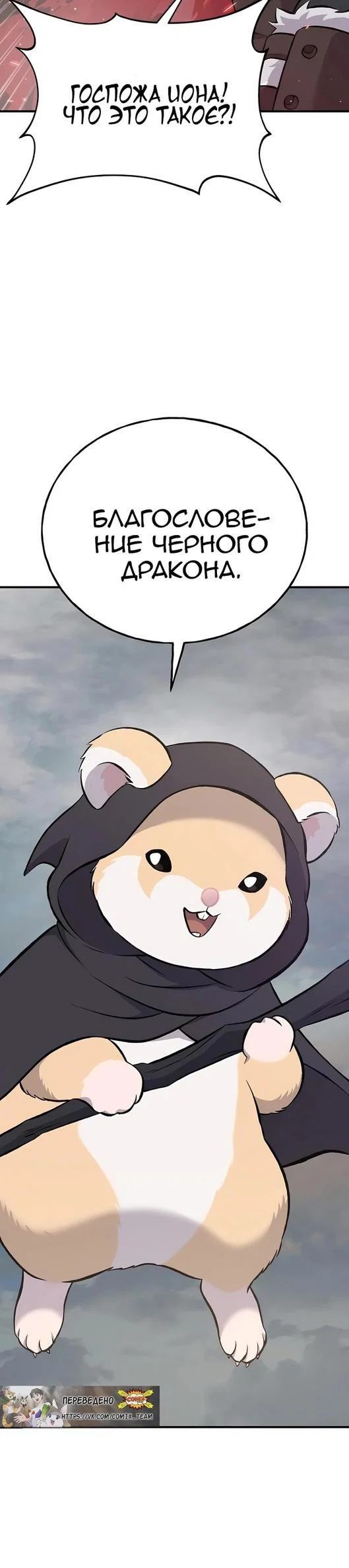 Read Фермерство в одиночку RU Manga Online