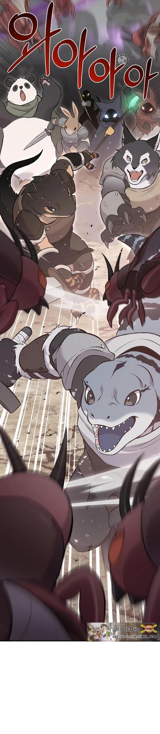 Read Фермерство в одиночку RU Manga Online