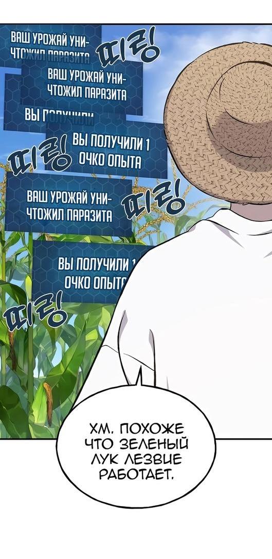 Read Фермерство в одиночку RU Manga Online