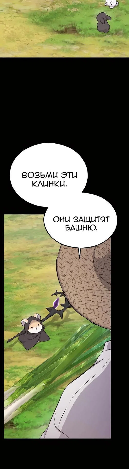 Read Фермерство в одиночку RU Manga Online