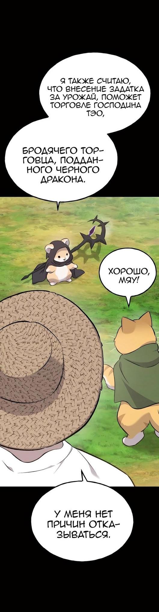 Read Фермерство в одиночку RU Manga Online