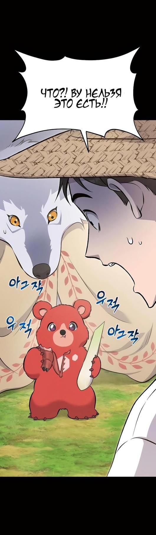 Read Фермерство в одиночку RU Manga Online