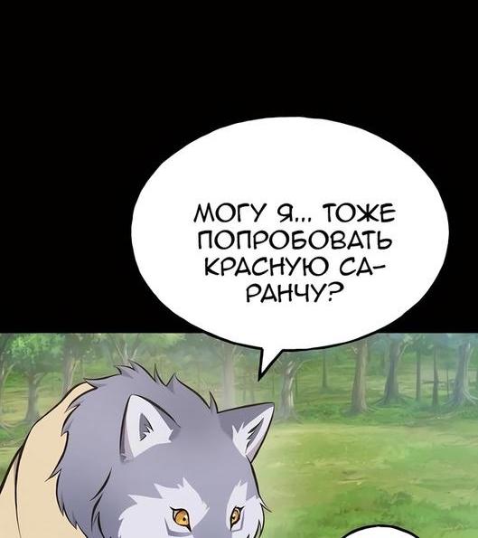 Read Фермерство в одиночку RU Manga Online