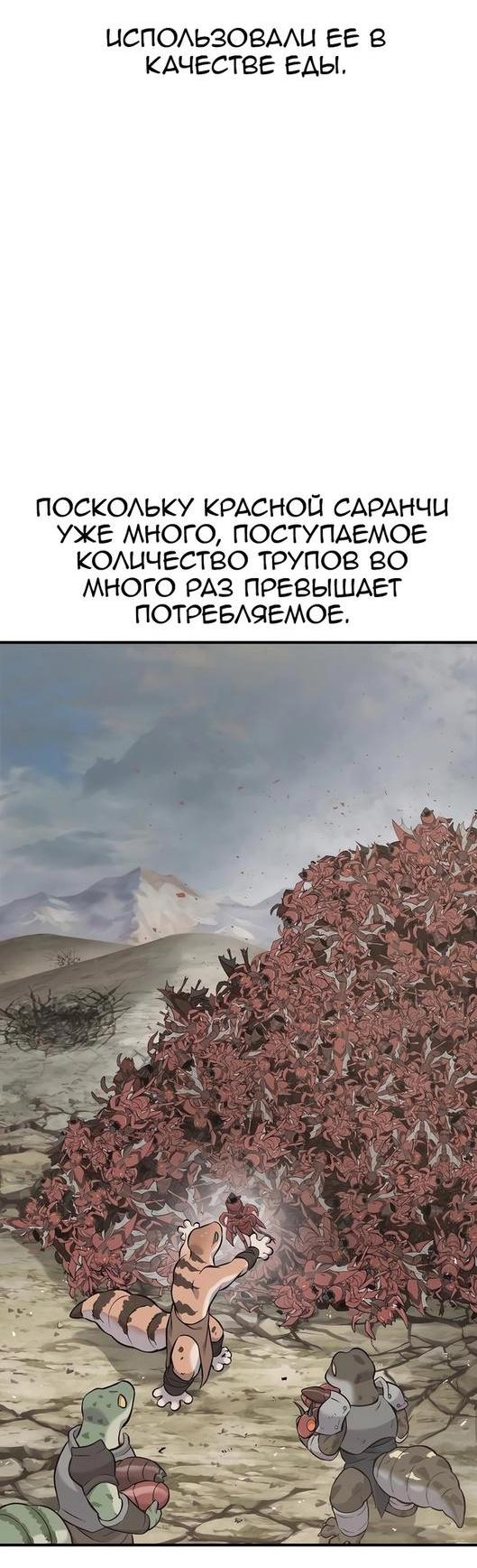 Read Фермерство в одиночку RU Manga Online