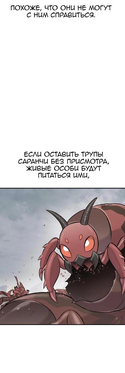 Read Фермерство в одиночку RU Manga Online