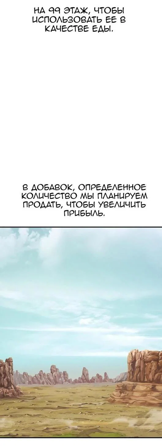 Read Фермерство в одиночку RU Manga Online