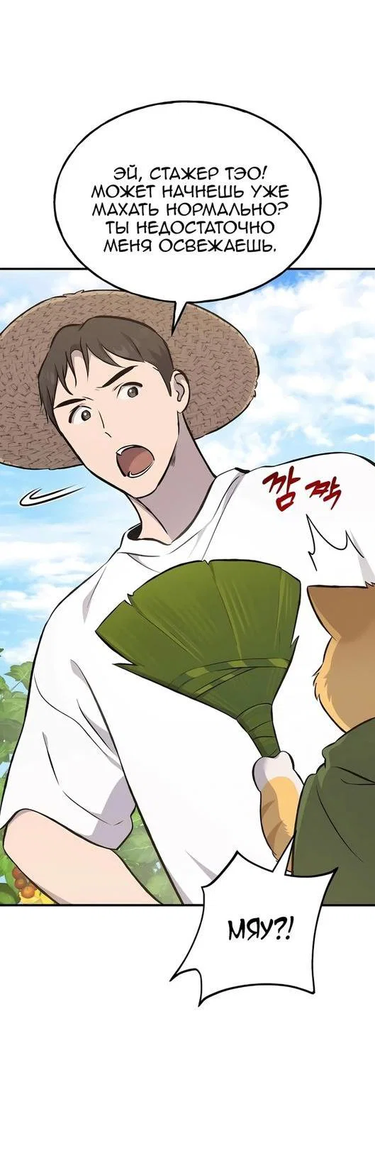 Read Фермерство в одиночку RU Manga Online