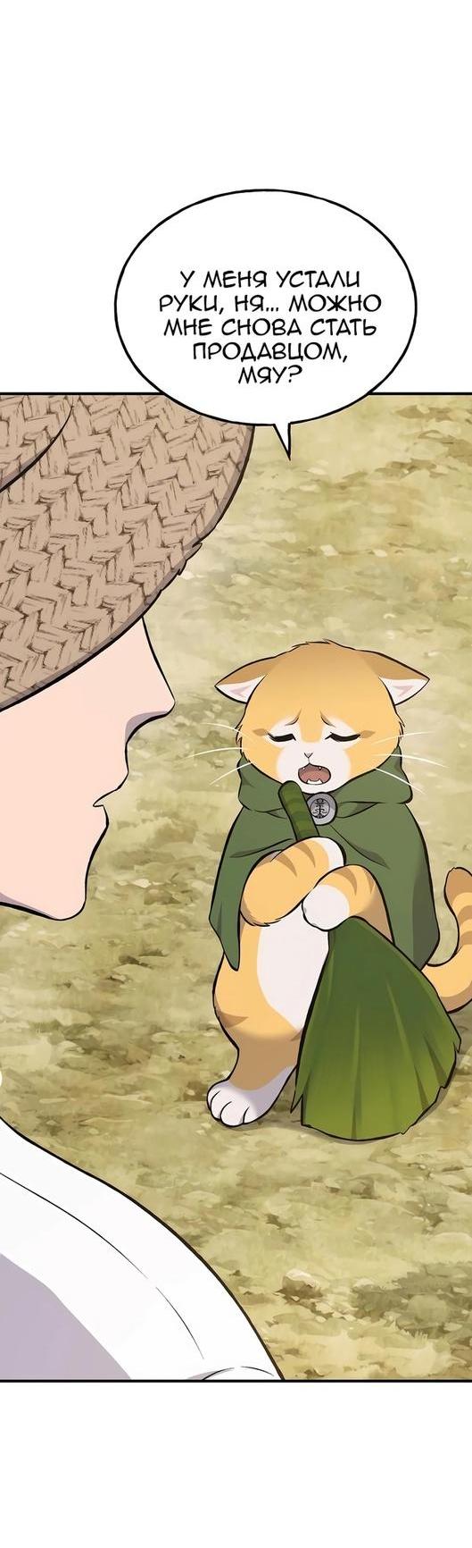 Read Фермерство в одиночку RU Manga Online