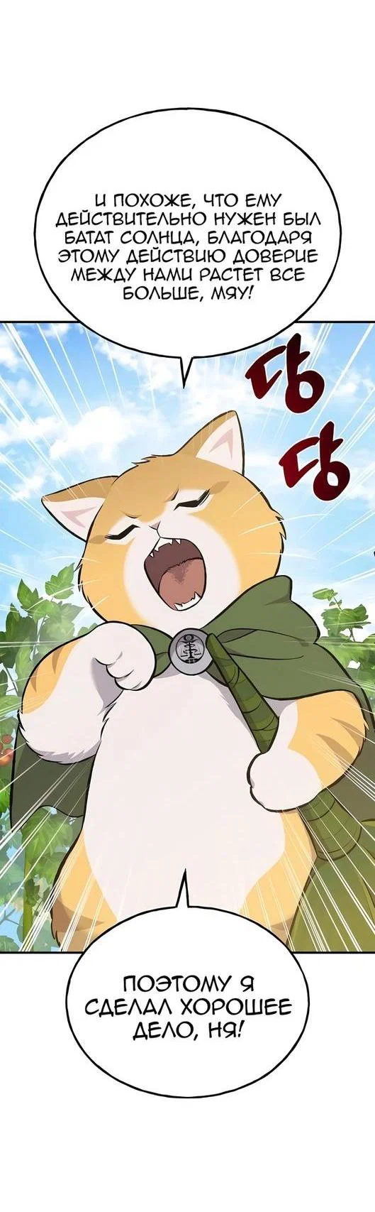 Read Фермерство в одиночку RU Manga Online