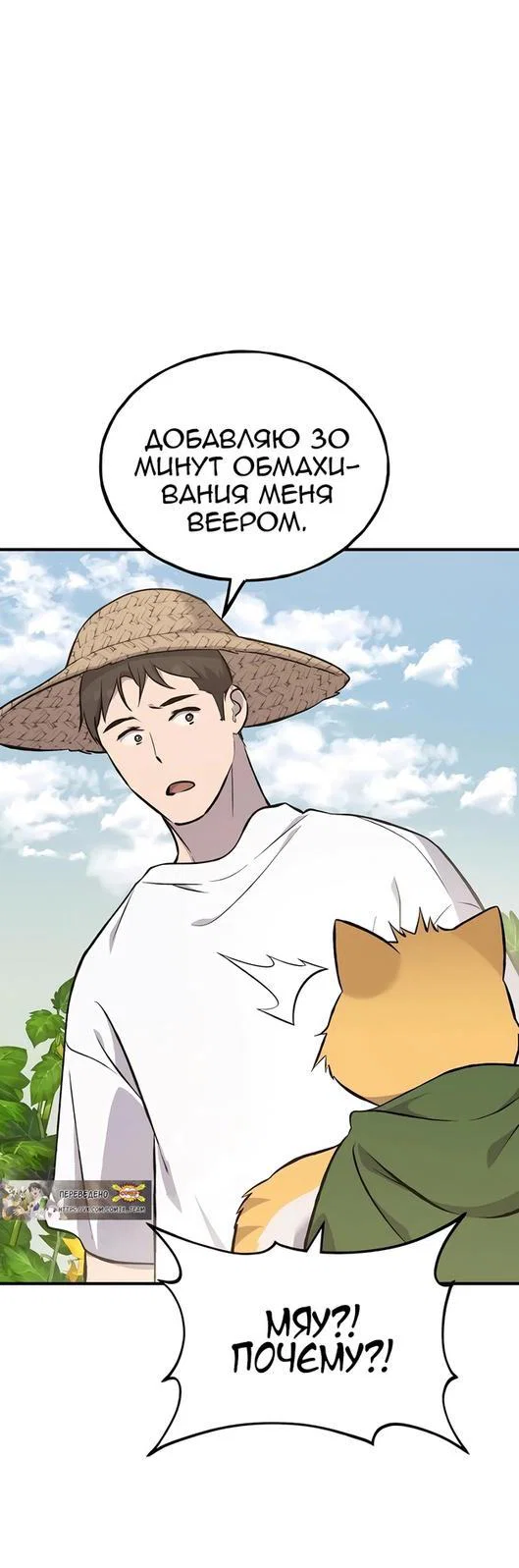 Read Фермерство в одиночку RU Manga Online