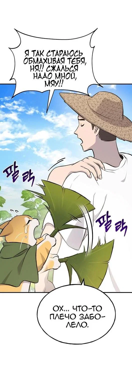 Read Фермерство в одиночку RU Manga Online