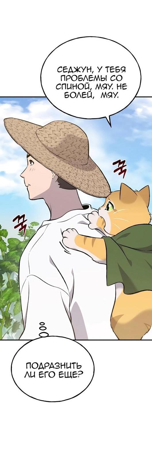 Read Фермерство в одиночку RU Manga Online