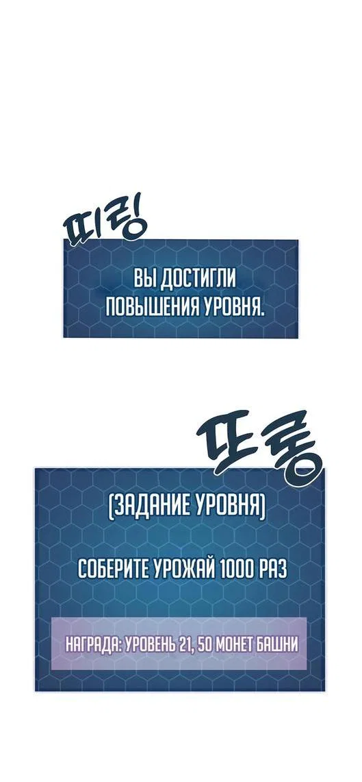 Read Фермерство в одиночку RU Manga Online