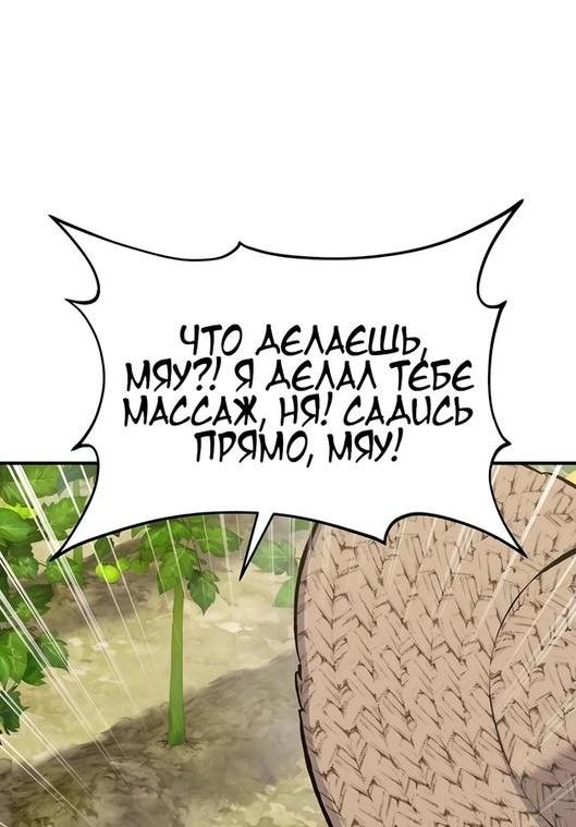 Read Фермерство в одиночку RU Manga Online