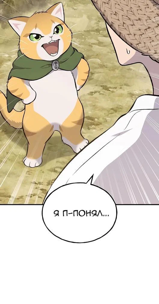 Read Фермерство в одиночку RU Manga Online