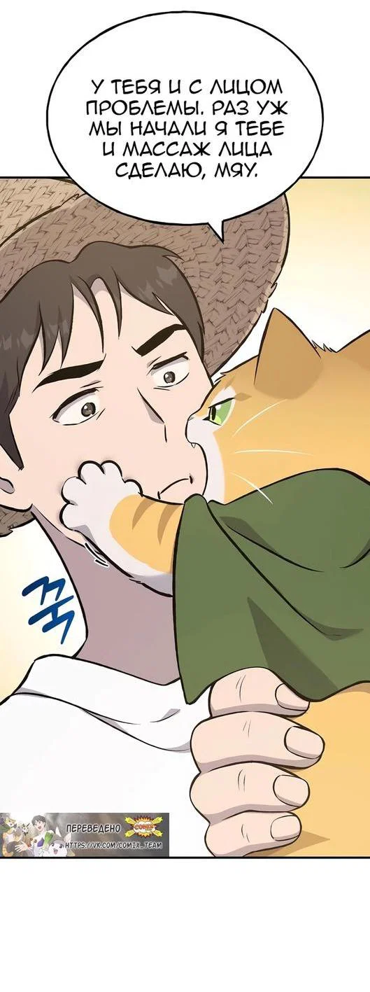 Read Фермерство в одиночку RU Manga Online