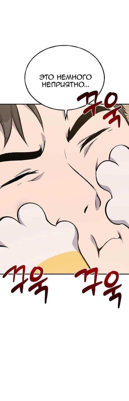 Read Фермерство в одиночку RU Manga Online