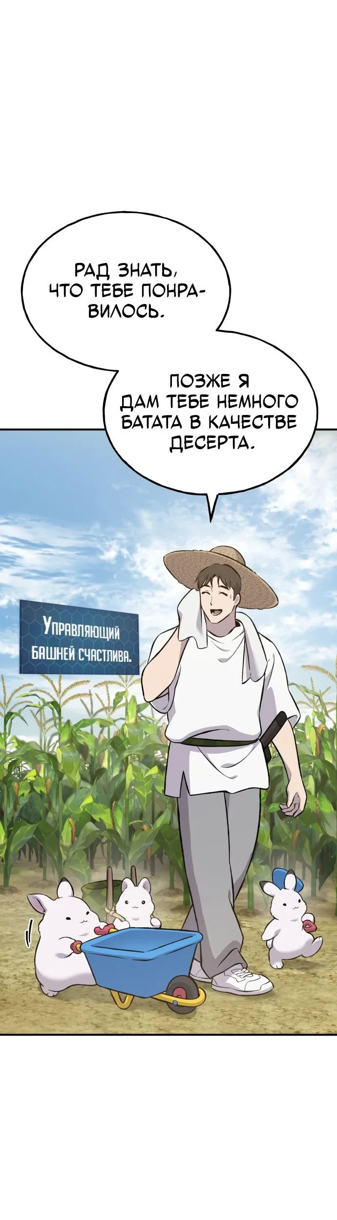 Read Фермерство в одиночку RU Manga Online