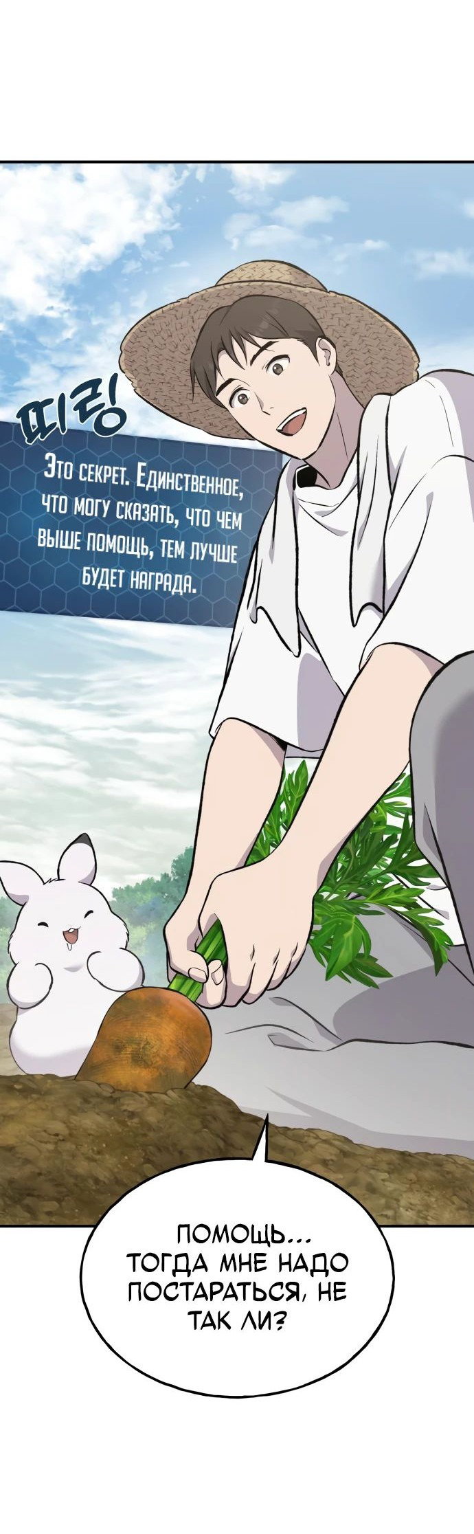 Read Фермерство в одиночку RU Manga Online