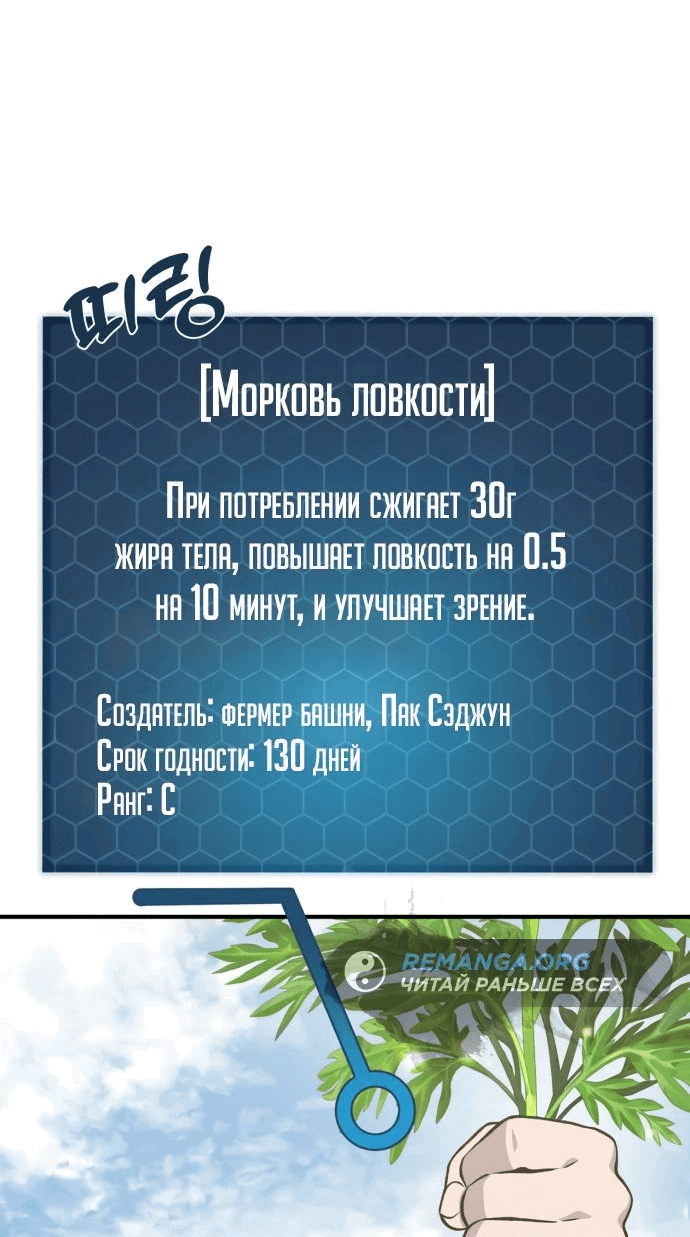 Read Фермерство в одиночку RU Manga Online