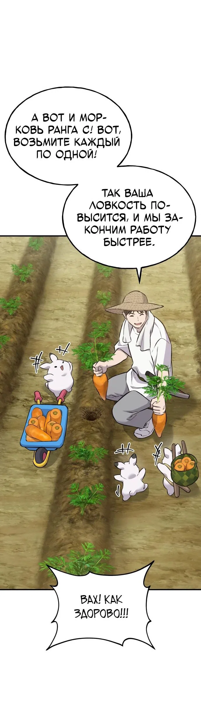 Read Фермерство в одиночку RU Manga Online