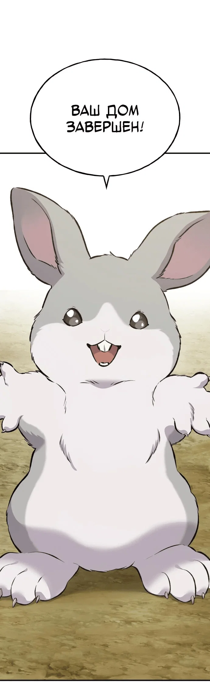 Read Фермерство в одиночку RU Manga Online