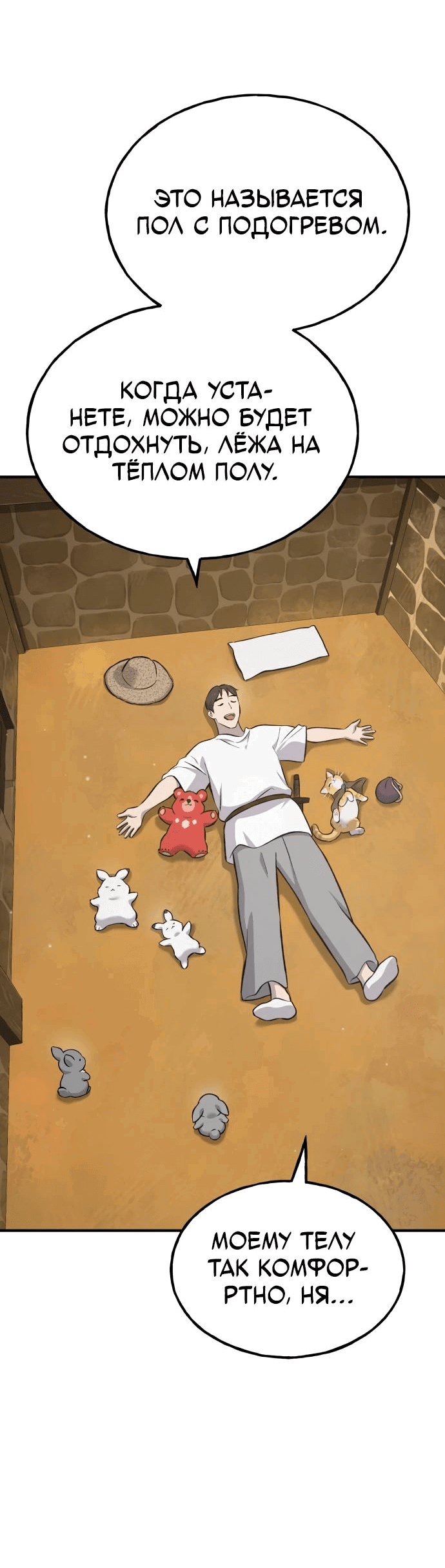 Read Фермерство в одиночку RU Manga Online