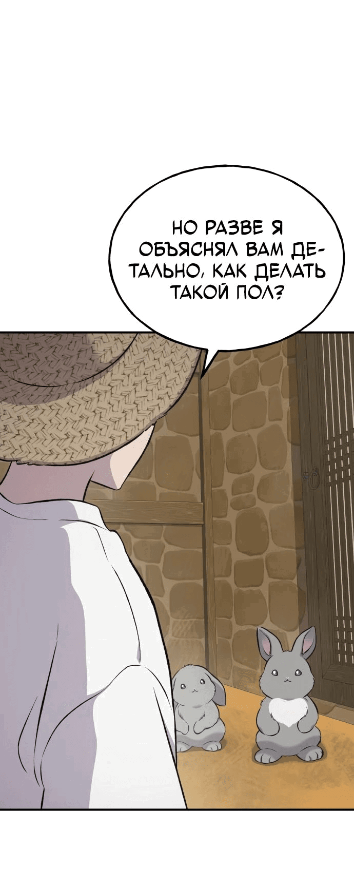 Read Фермерство в одиночку RU Manga Online
