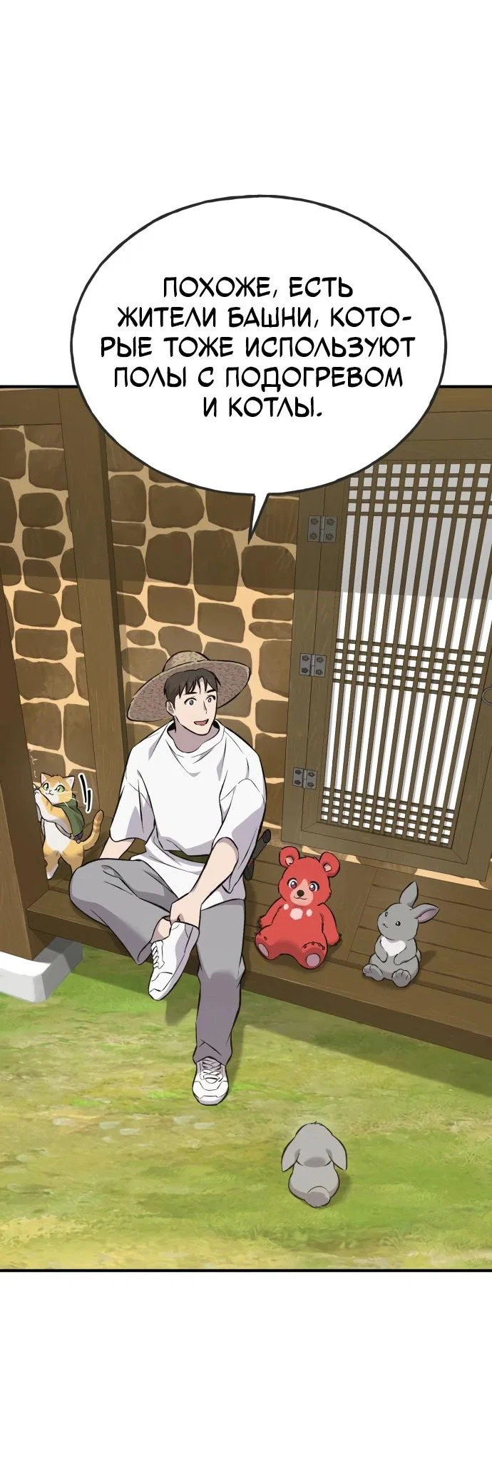 Read Фермерство в одиночку RU Manga Online
