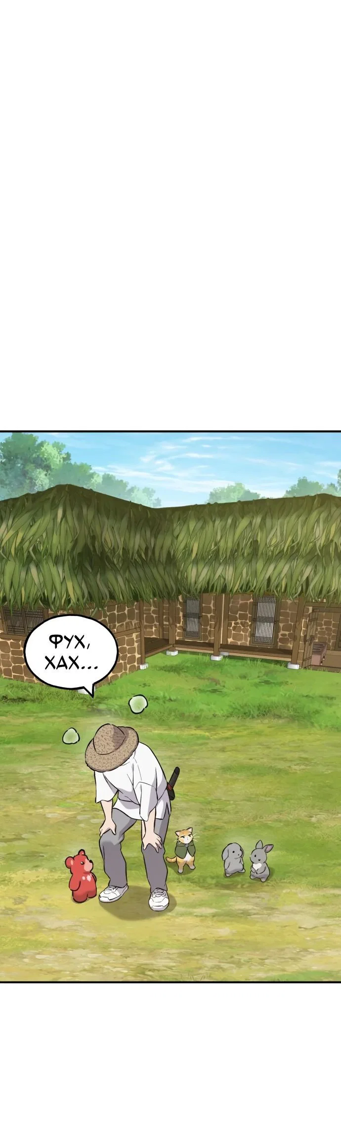 Read Фермерство в одиночку RU Manga Online