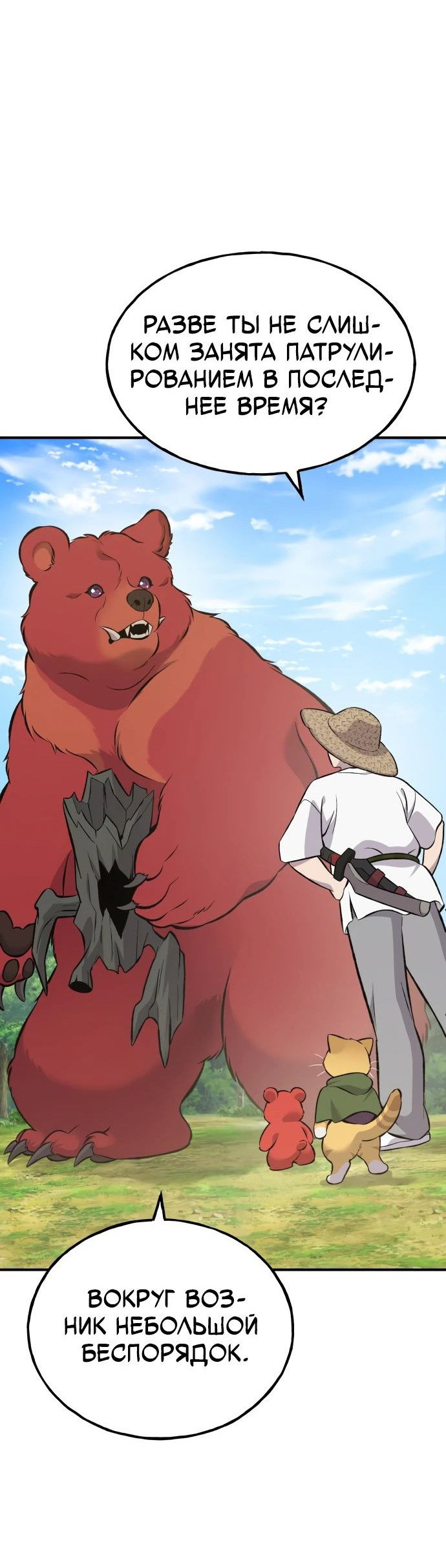 Read Фермерство в одиночку RU Manga Online