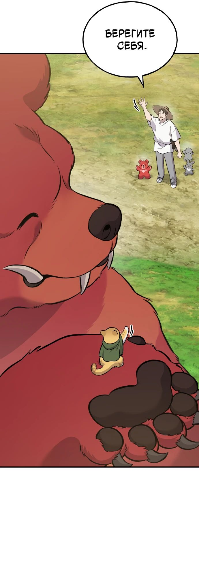 Read Фермерство в одиночку RU Manga Online