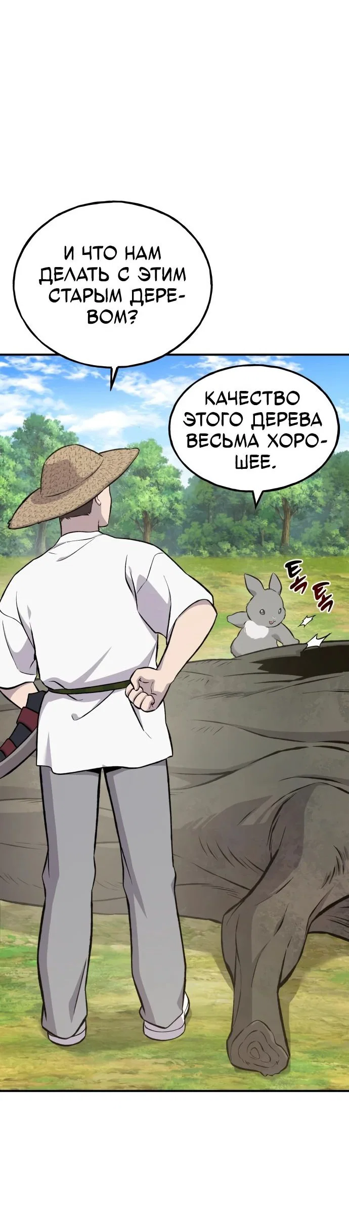 Read Фермерство в одиночку RU Manga Online