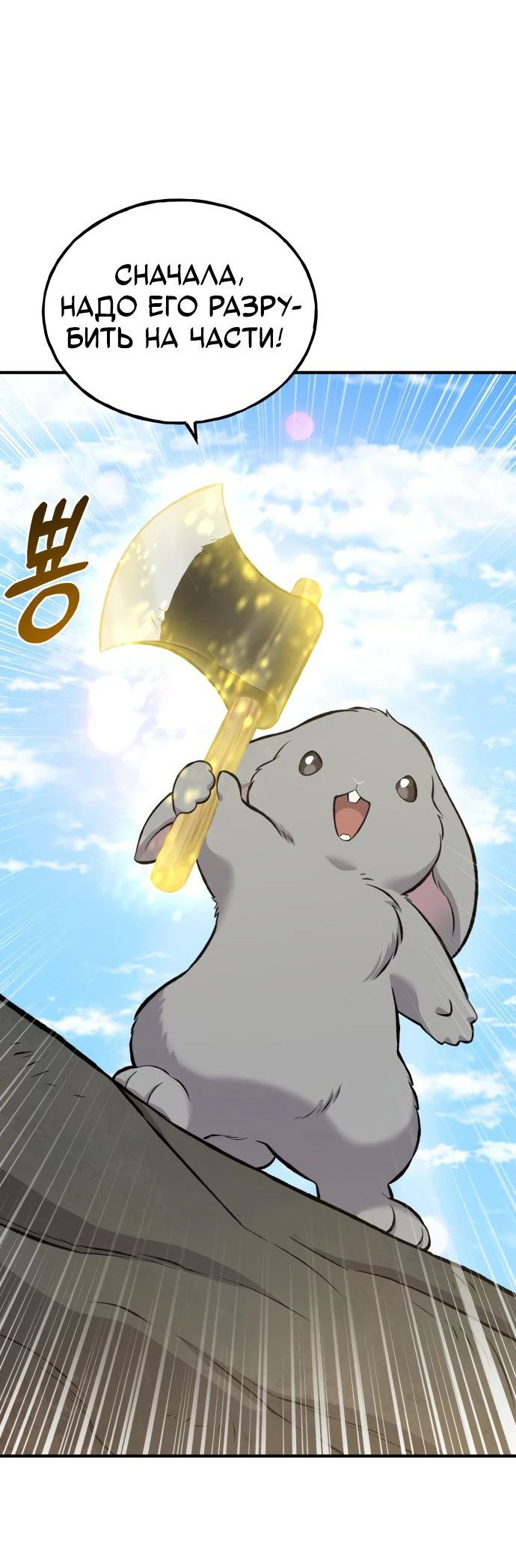 Read Фермерство в одиночку RU Manga Online