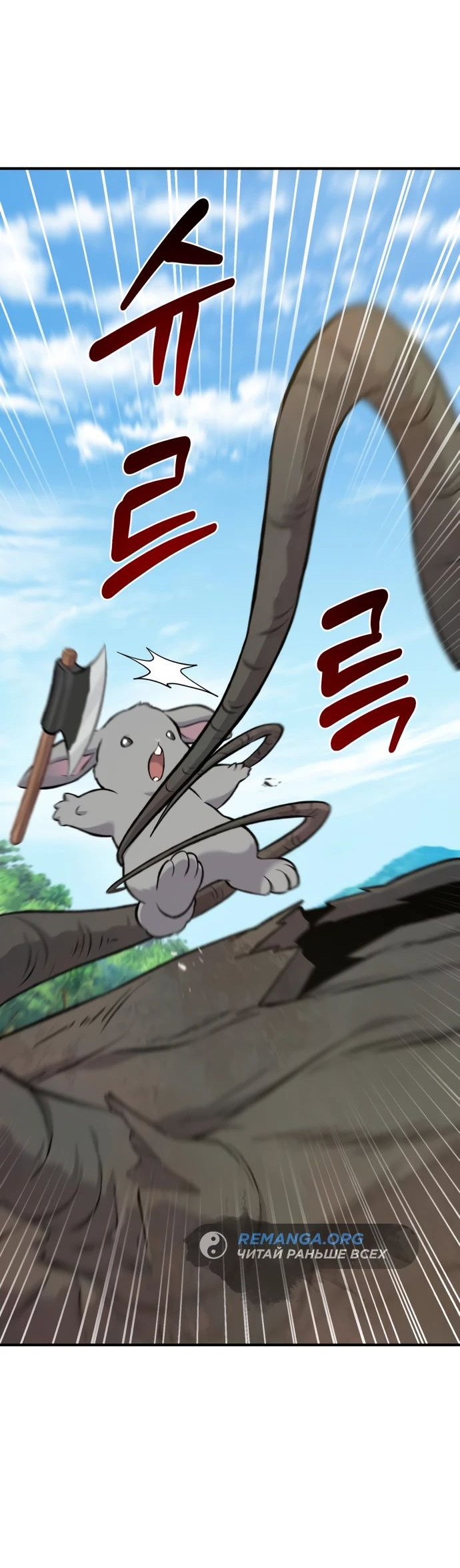 Read Фермерство в одиночку RU Manga Online