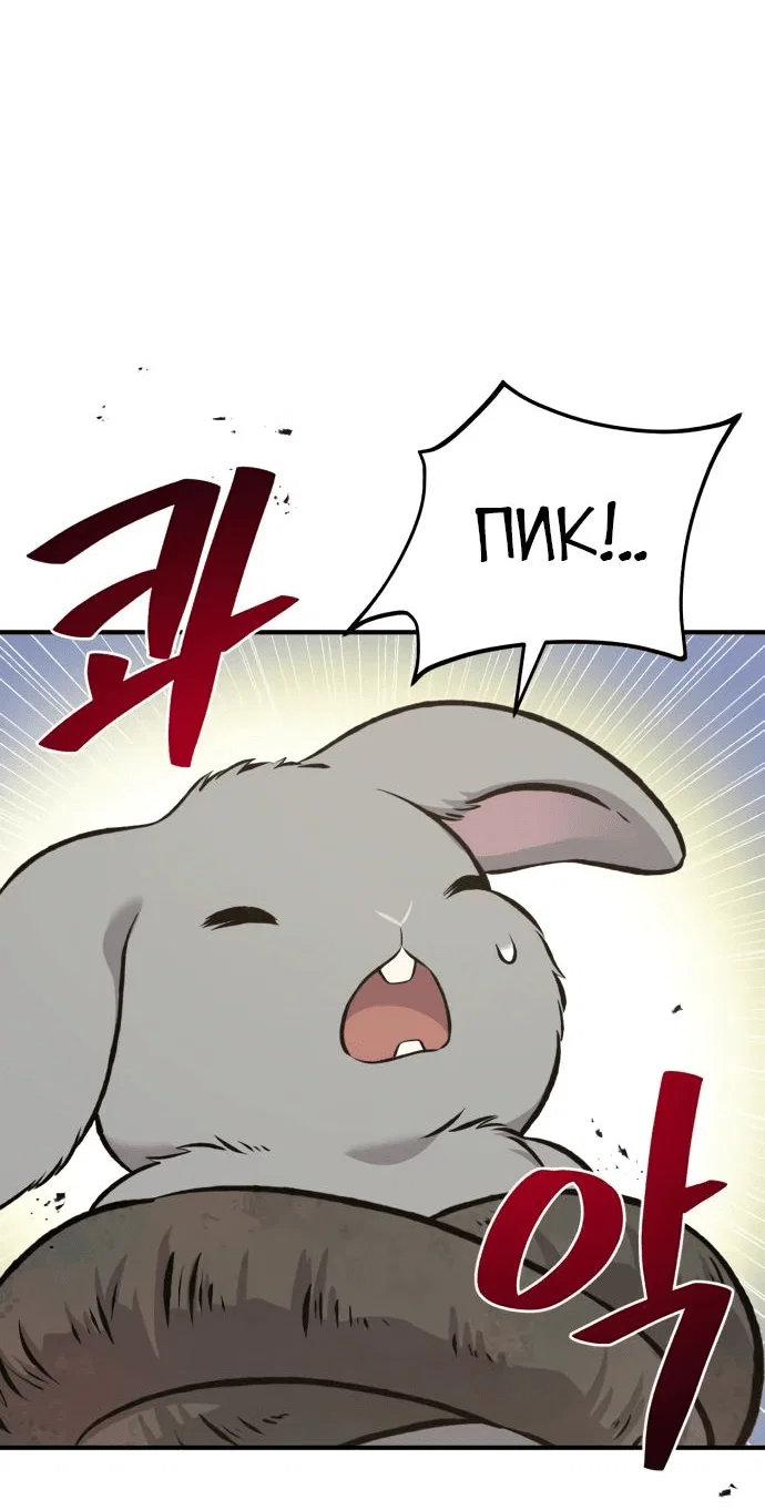 Read Фермерство в одиночку RU Manga Online