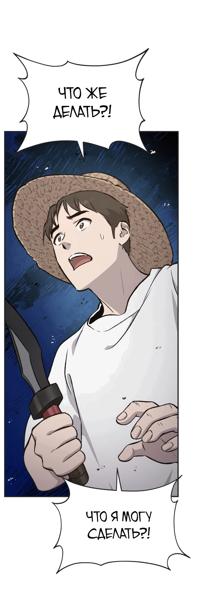 Read Фермерство в одиночку RU Manga Online