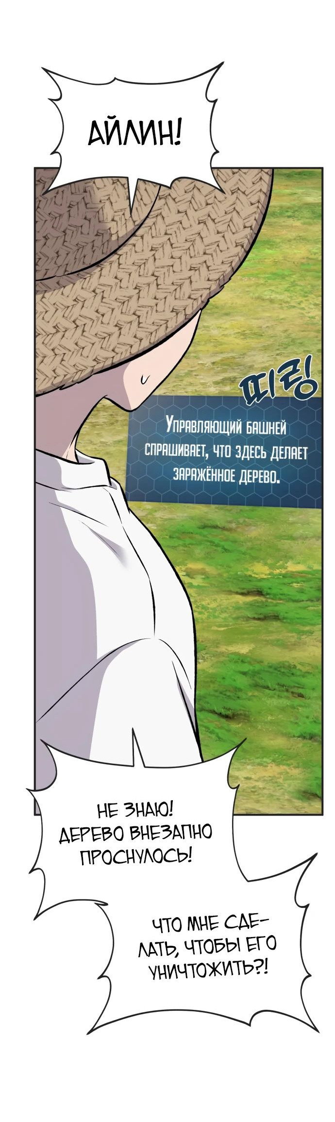Read Фермерство в одиночку RU Manga Online
