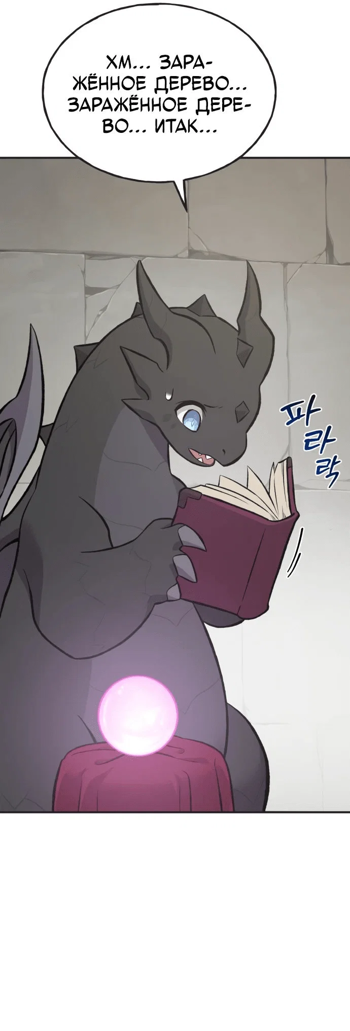 Read Фермерство в одиночку RU Manga Online