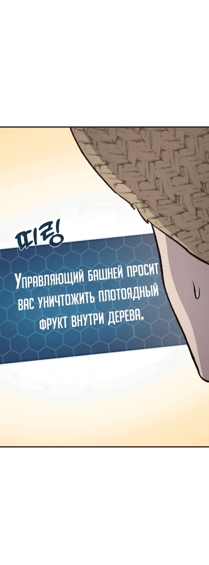 Read Фермерство в одиночку RU Manga Online