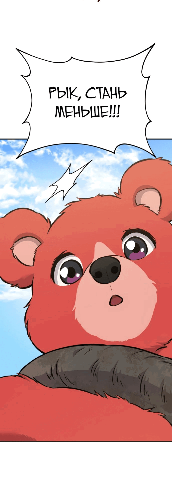 Read Фермерство в одиночку RU Manga Online